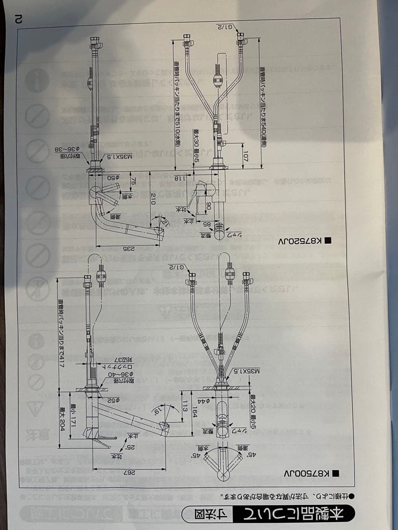 シングル浄水器付ワンホールスプレー混合栓 K87580EJV-13-TY