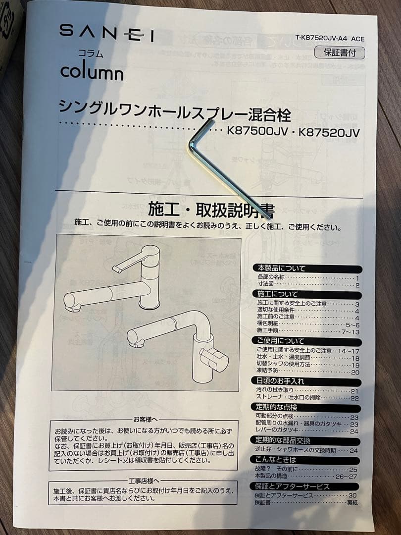 シングル浄水器付ワンホールスプレー混合栓 K87580EJV-13-TY