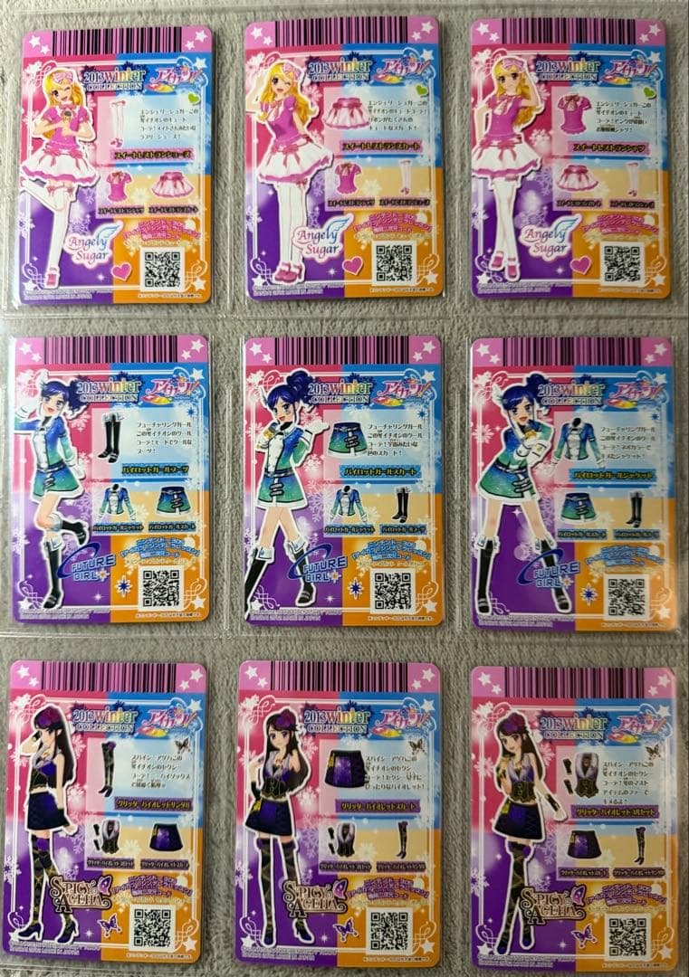 あ*じ様 アイカツ 2013 第2弾 フルコンプリート 64枚セット