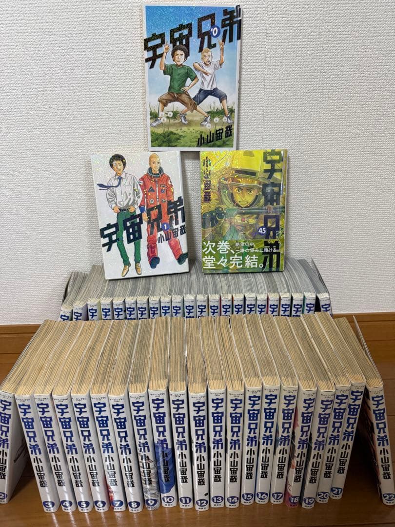 宇宙兄弟　1〜45巻＋0巻