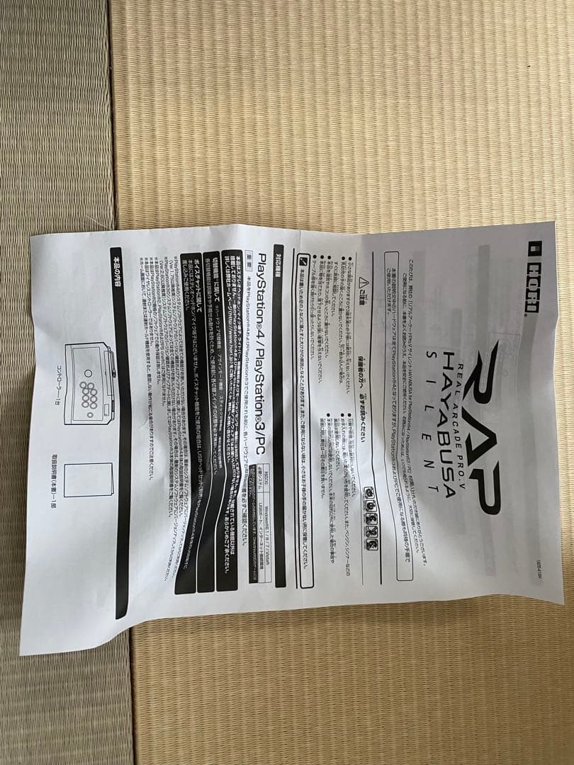 【白ピクミン】PS4リアルアーケードPro.V サイレントHAYABUSA