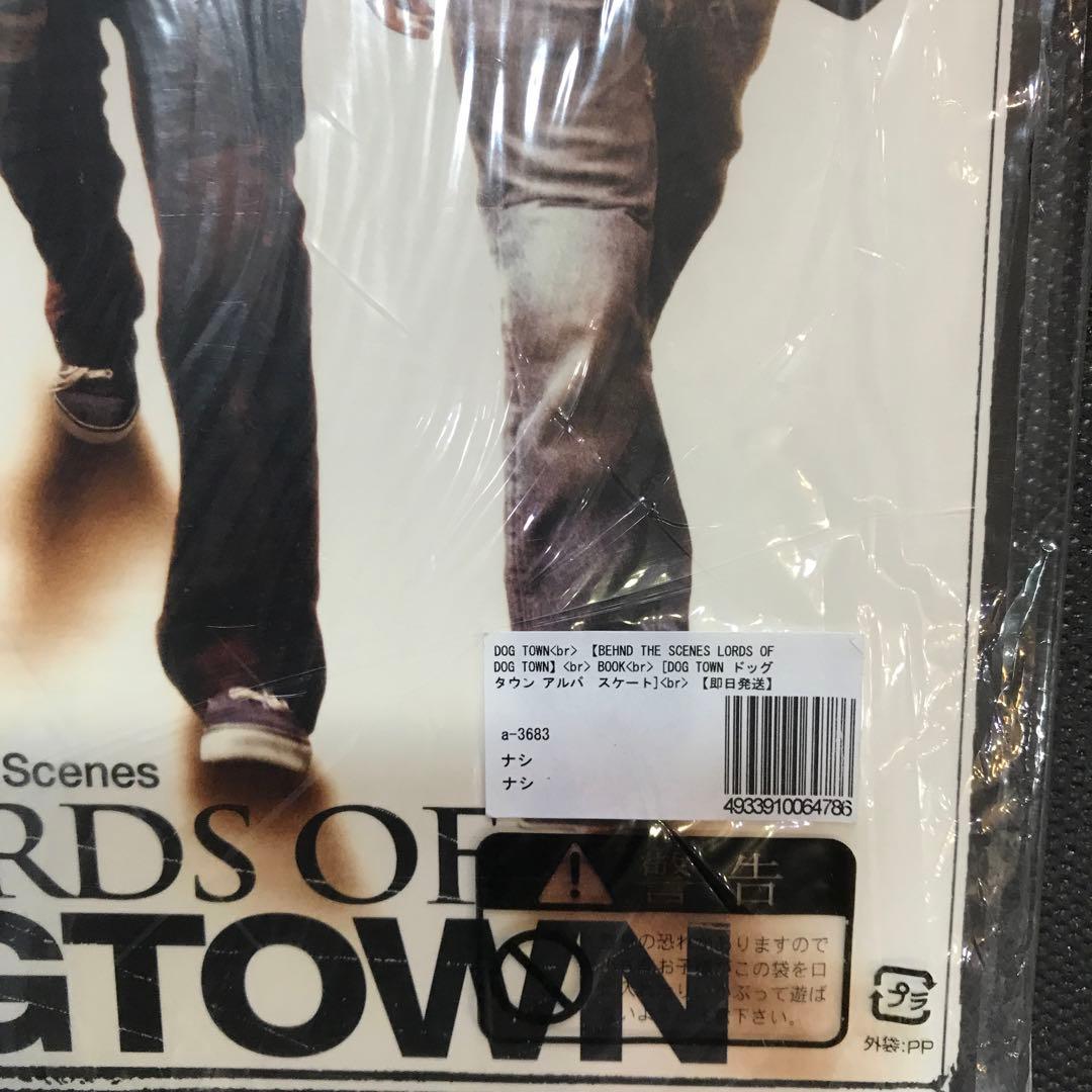 Lords of Dogtown ドックタウン　バックシーン特集