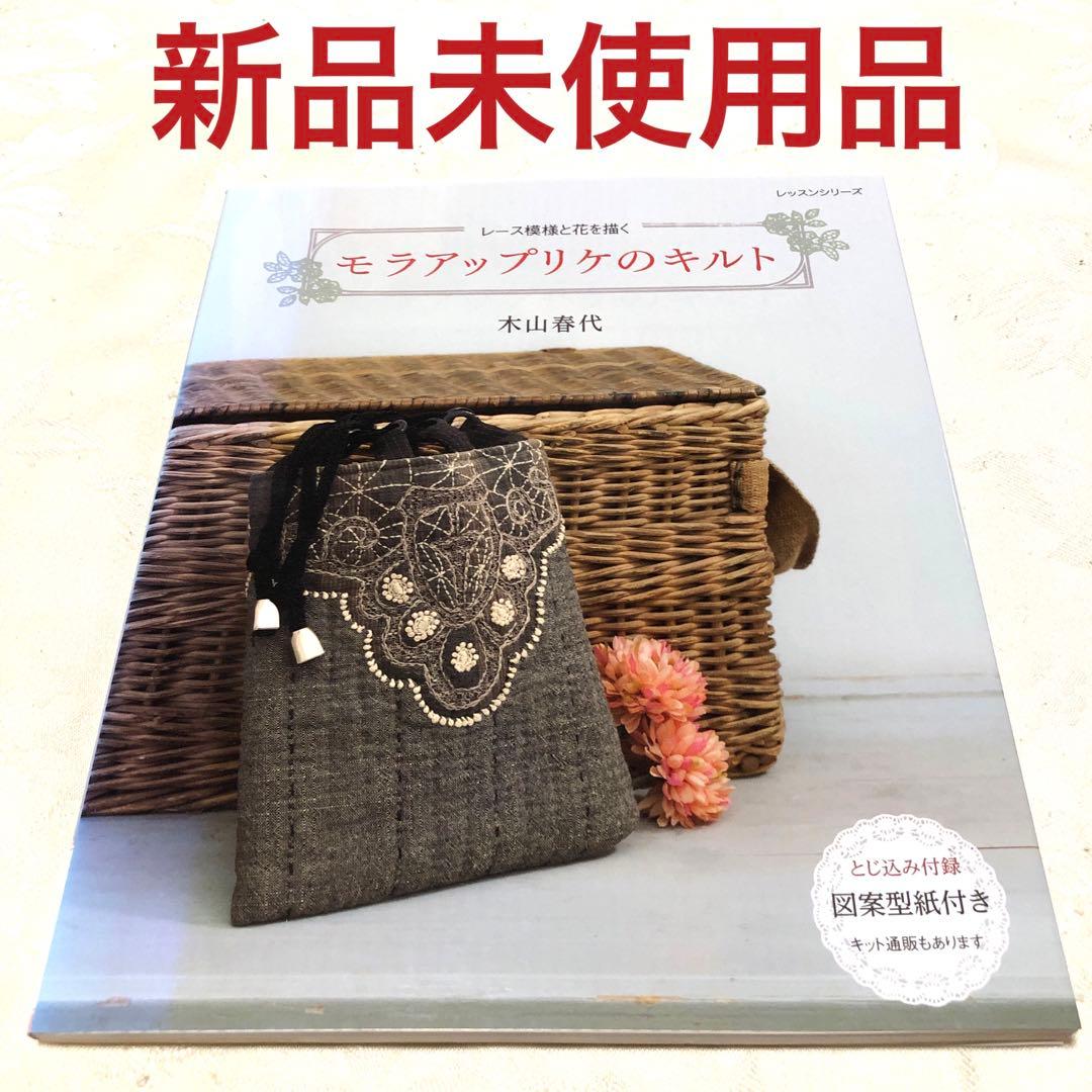 モラアップリケのキルト : レース模様と花を描く