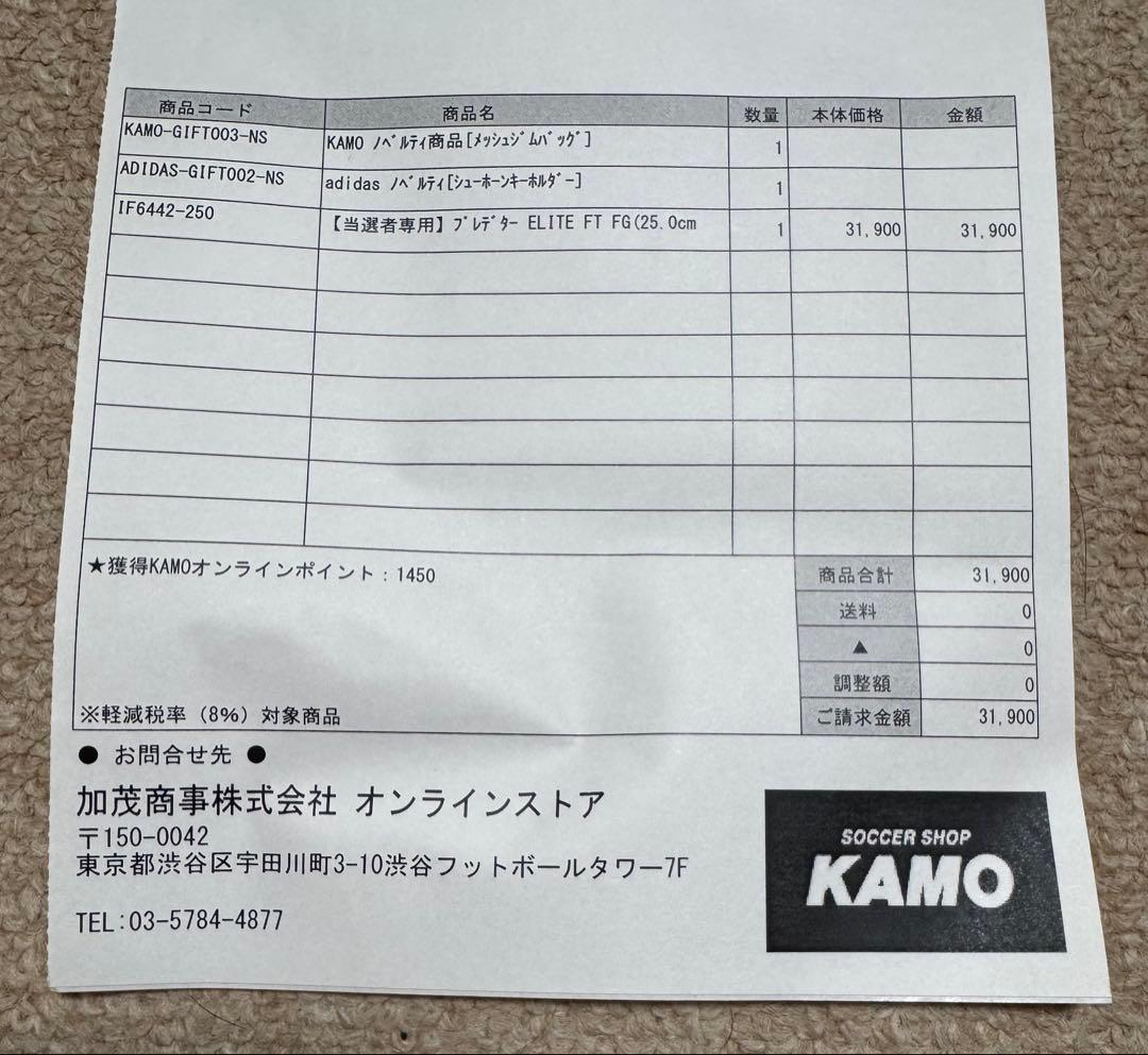 アディダス　プレデター　エリートft 25センチ