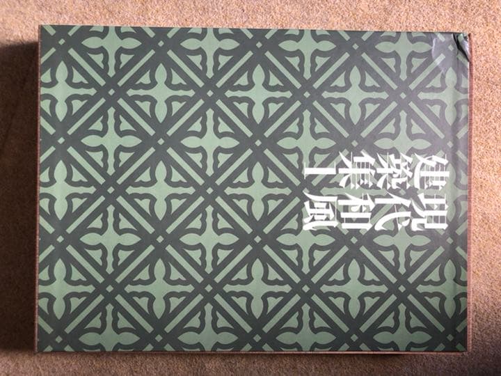 現代和風建築集