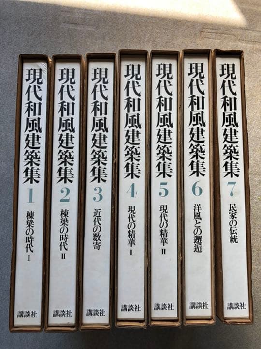 現代和風建築集