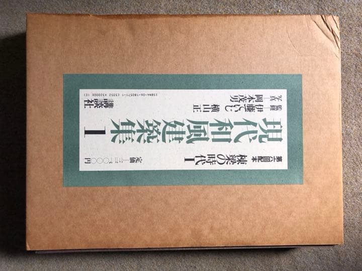 現代和風建築集