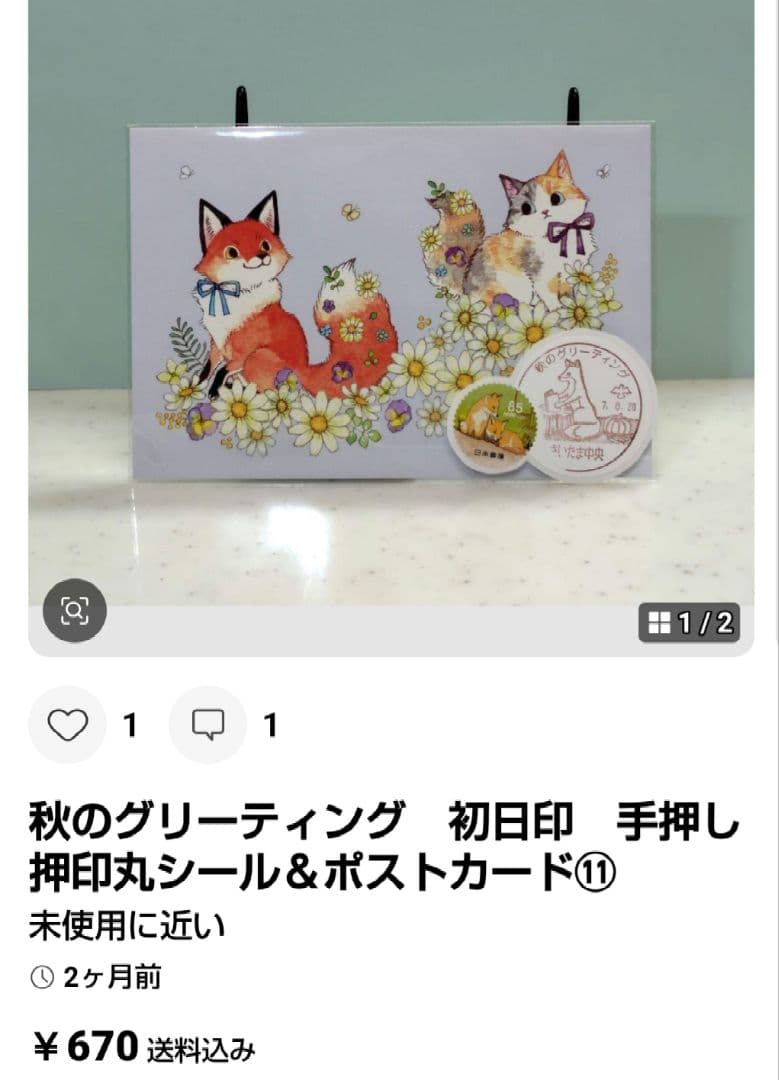 deen.like.live　おまとめ品