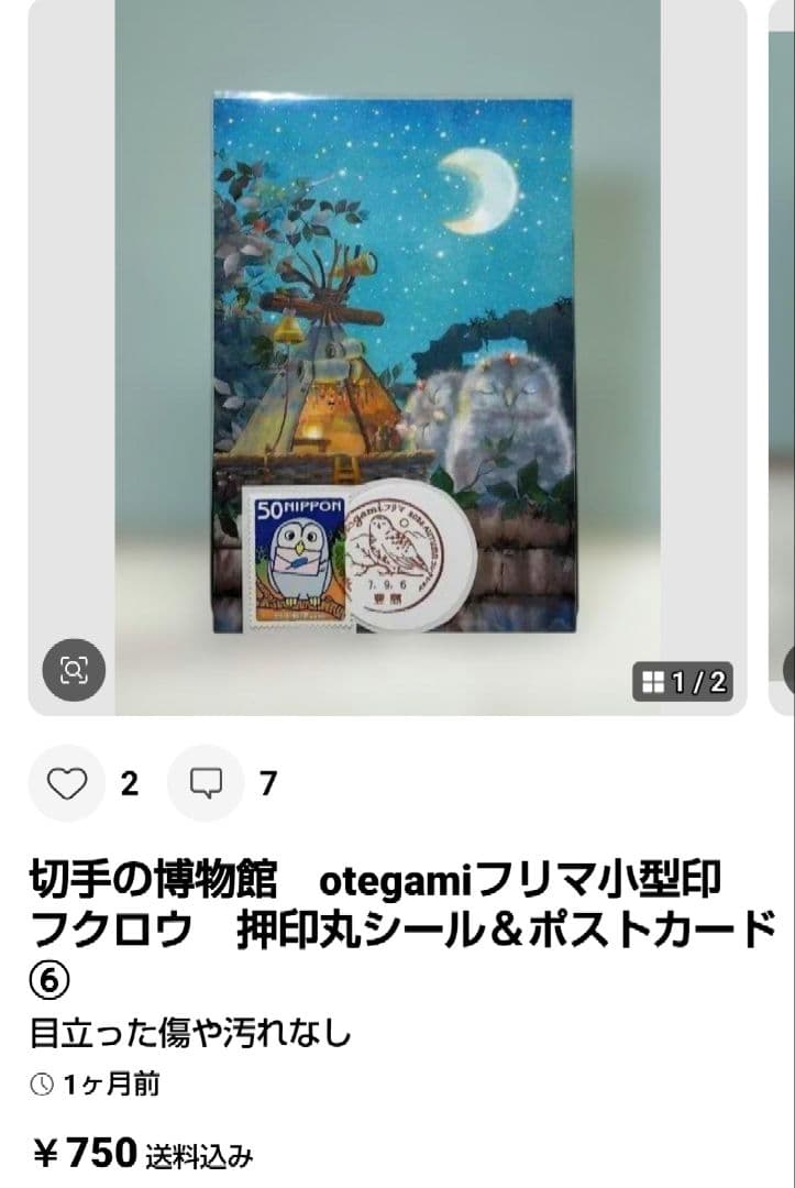 deen.like.live　おまとめ品