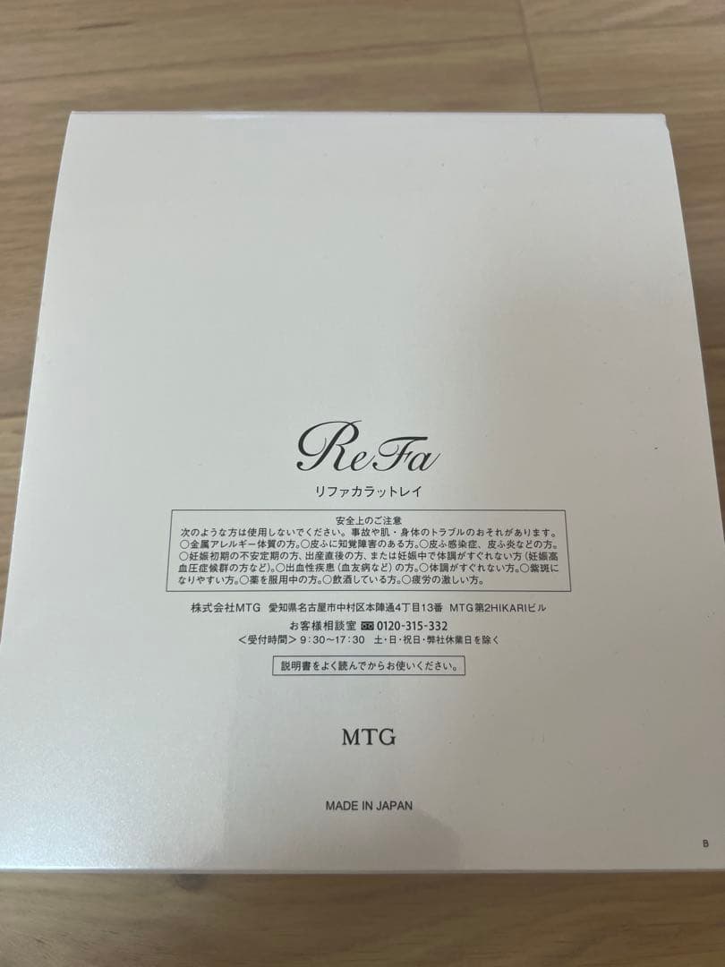 ReFa カラットレイ 美顔ローラー　新品未使用