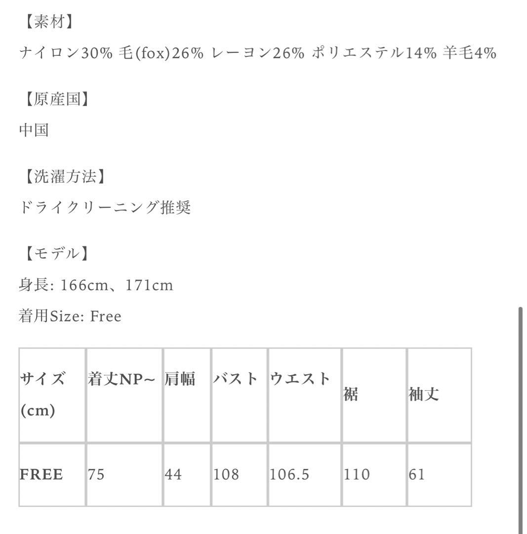 poláura シャギージャケットコート