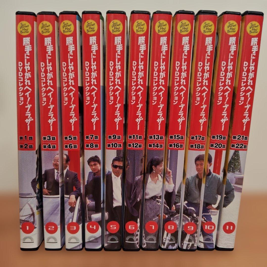 勝手にしやがれヘイ！ブラザー DVDコレクション　全巻　クリアファイル　シール付