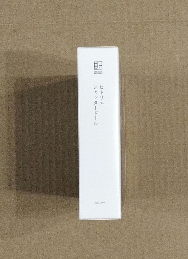 シャッタードール 完全生産限定盤 ヒトリエ