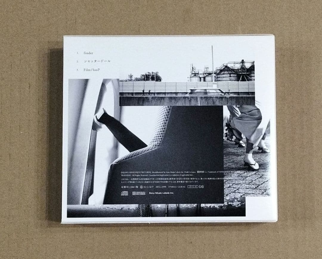 シャッタードール 完全生産限定盤 ヒトリエ