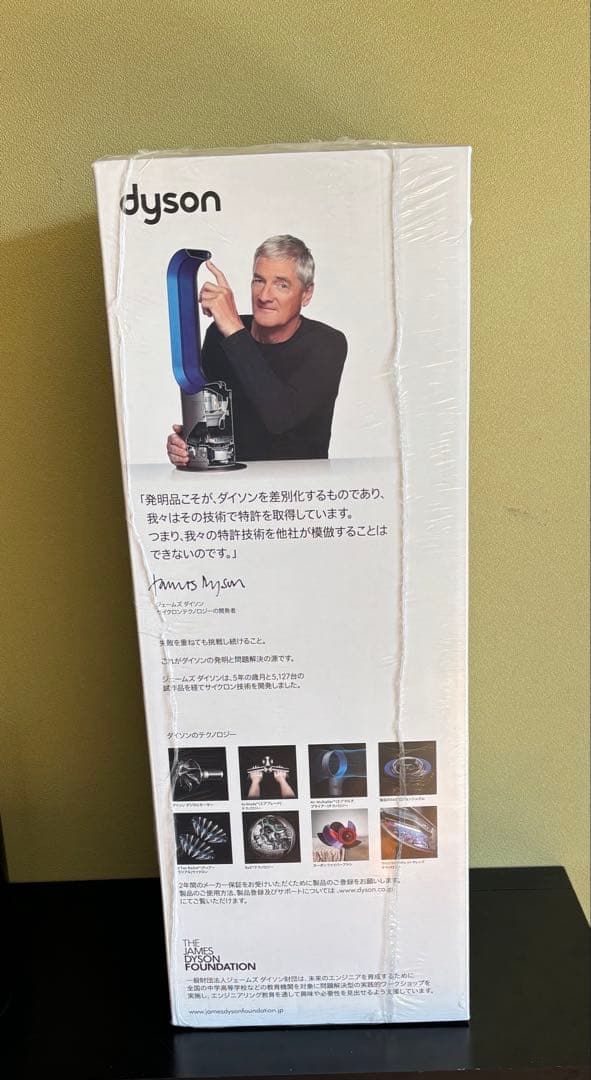 【新品未開封】ダイソン Pure Hot＋Cool HP00空気清浄機