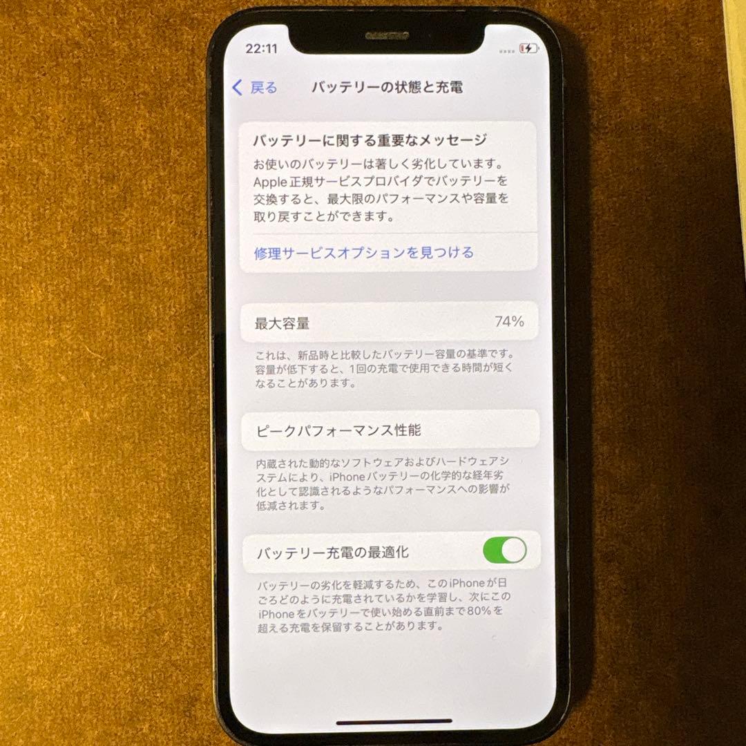 iPhone12mini 128GB 黒