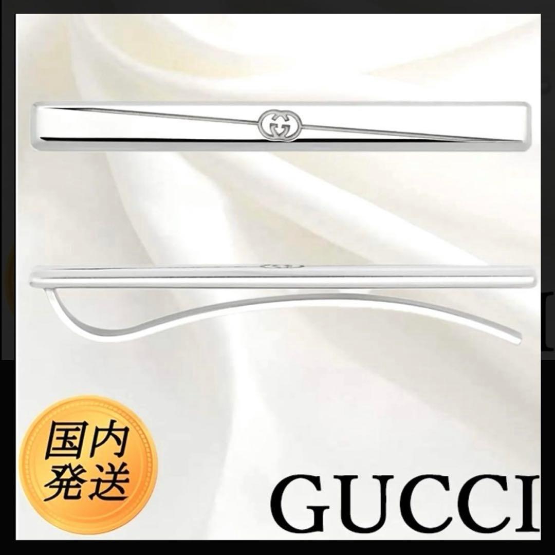 【超美品/現行】GUCCI グッチ ネクタイピン　ダイアゴナル　925 冠婚葬祭