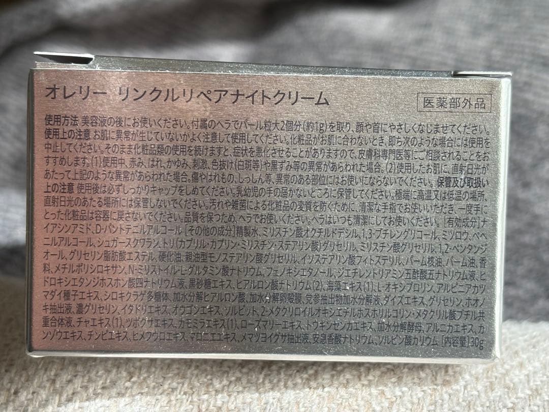 Aurelie ブーストローション & リッチセラム&ナイトクリーム