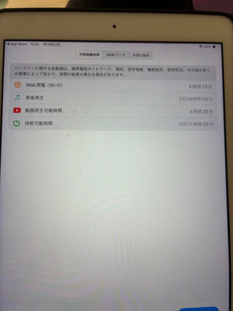 Apple iPad 第6世代　無印　シルバー 本体　wi-fiモデル　32GB