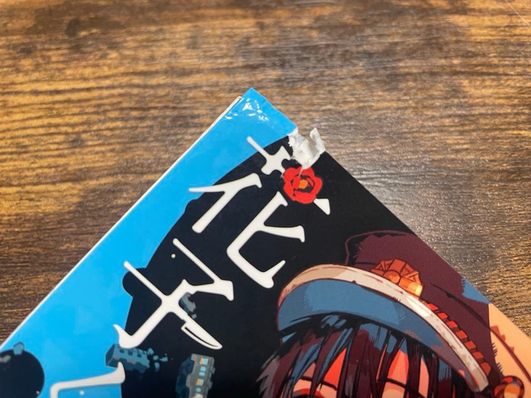 コミック『地縛少年花子くん』１～１９巻