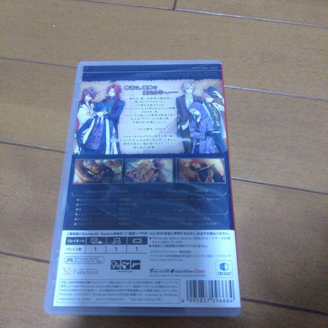 ピオフィオーレの晩鐘 ricardo ＆Episode 1926 2本セット