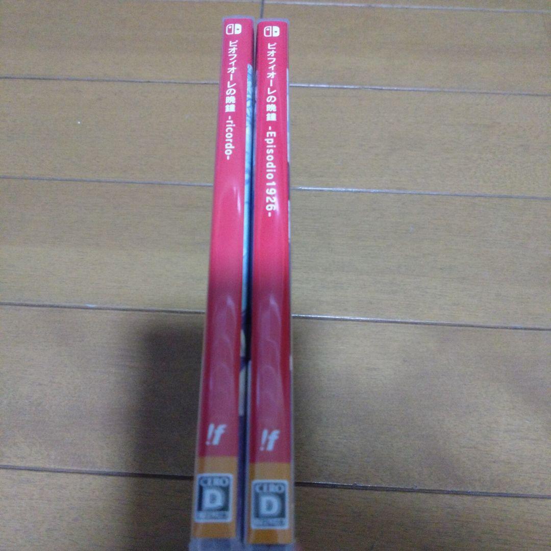 ピオフィオーレの晩鐘 ricardo ＆Episode 1926 2本セット