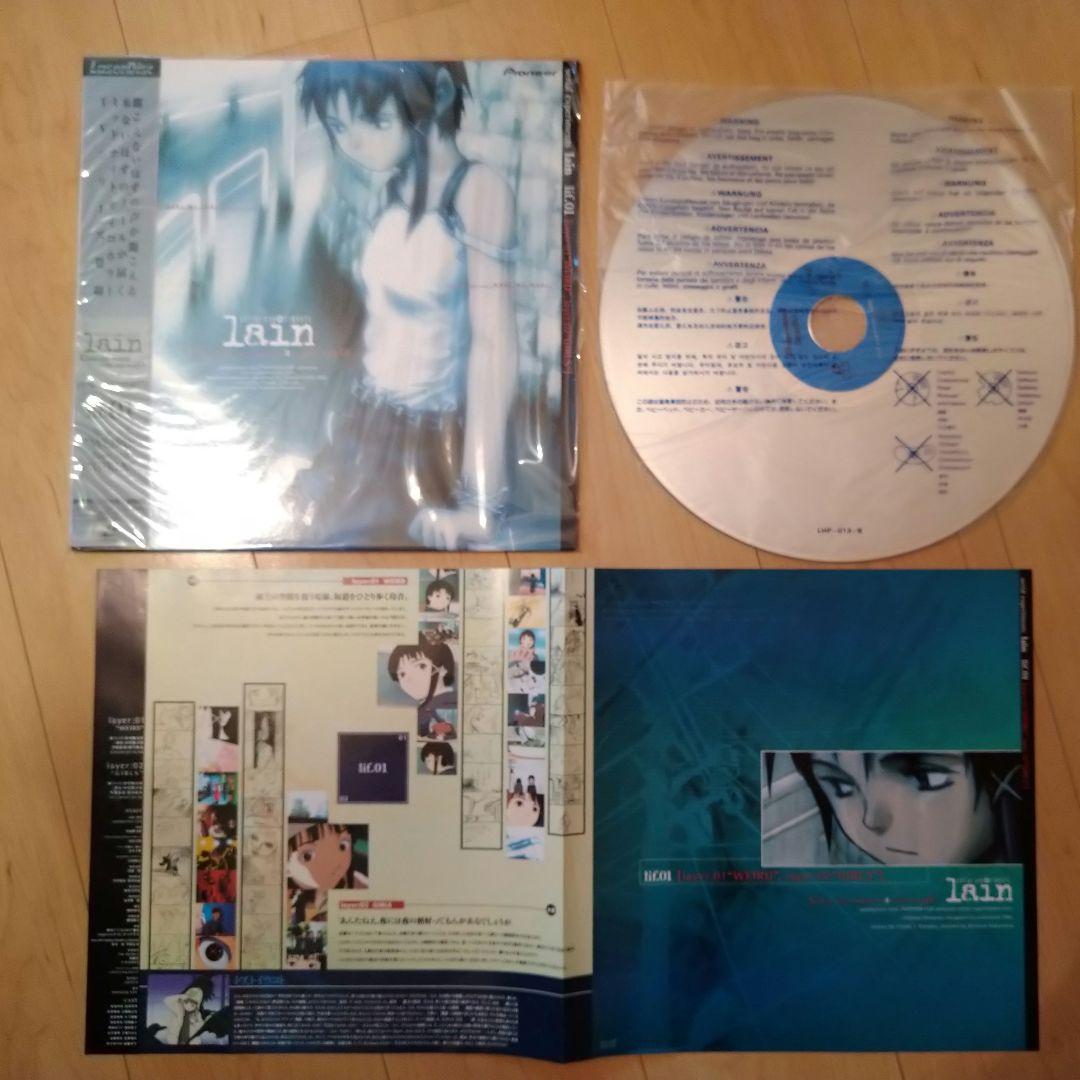 【タイムセール12時まで】ほぼ未使用 lain　Lain レーザーディスク