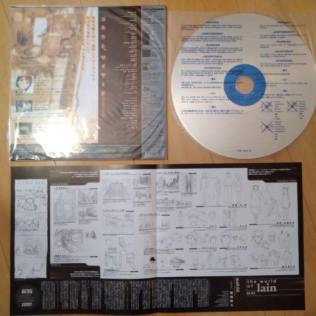 【タイムセール12時まで】ほぼ未使用 lain　Lain レーザーディスク