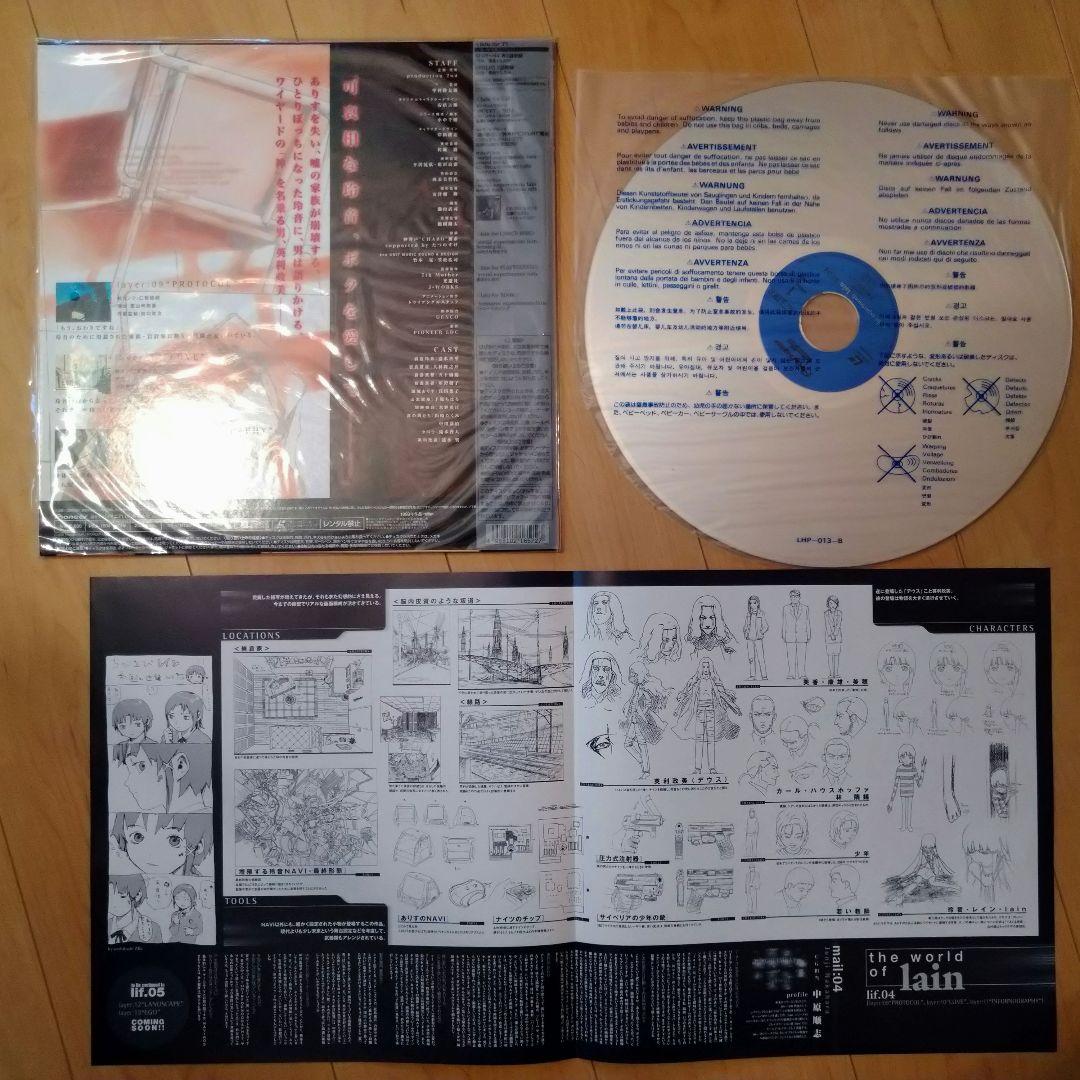 【タイムセール12時まで】ほぼ未使用 lain　Lain レーザーディスク