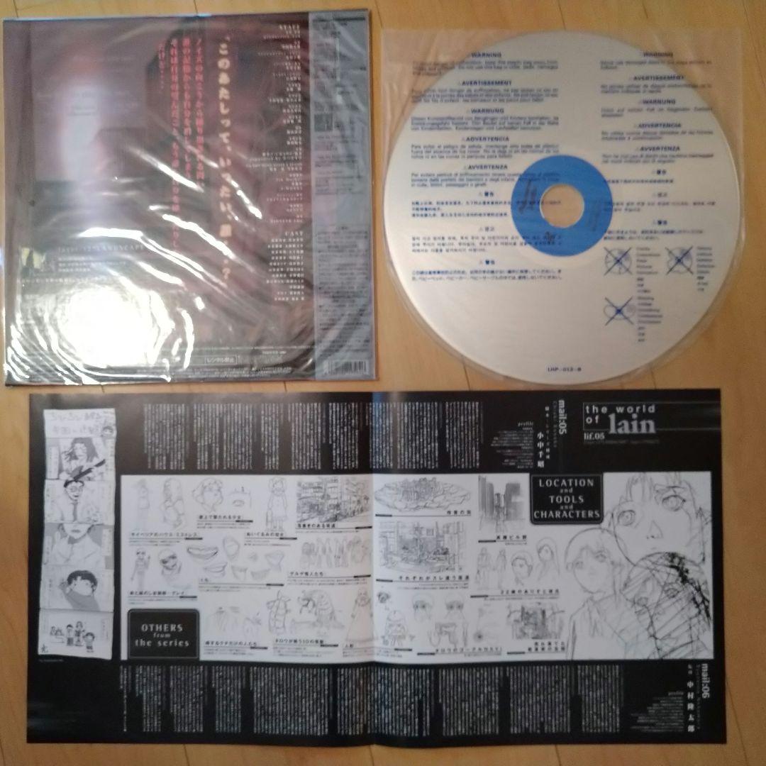 【タイムセール12時まで】ほぼ未使用 lain　Lain レーザーディスク
