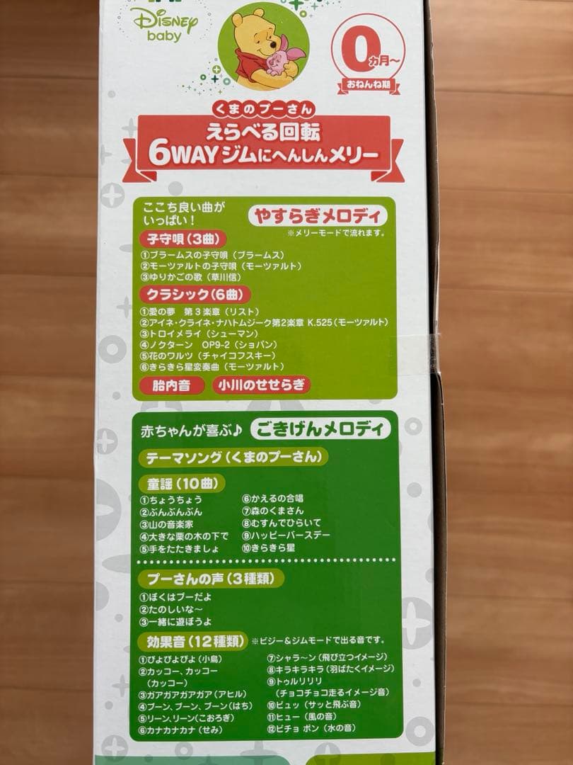 美品　送料込み　みんな大好き、プーメリー