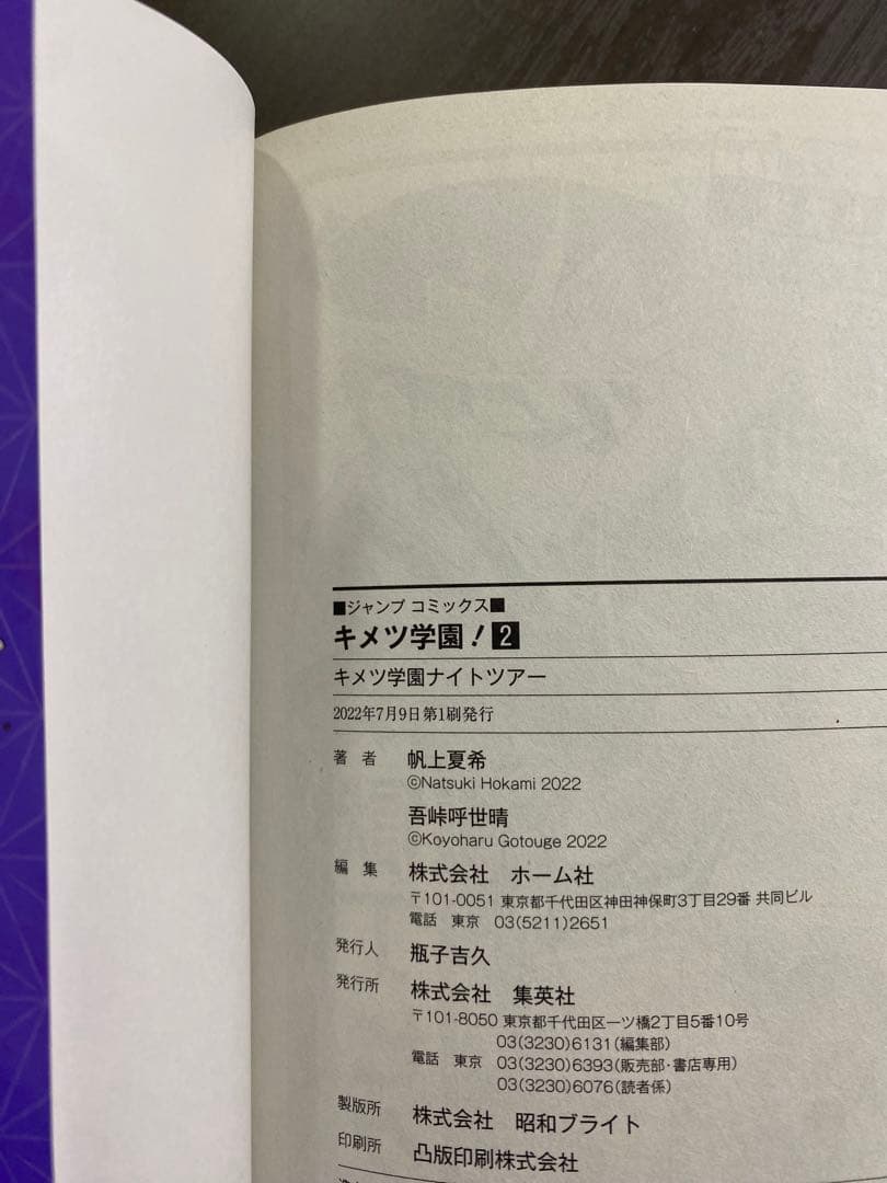 全巻初版　キメツ学園! 1〜5巻セット