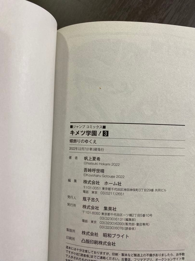 全巻初版　キメツ学園! 1〜5巻セット