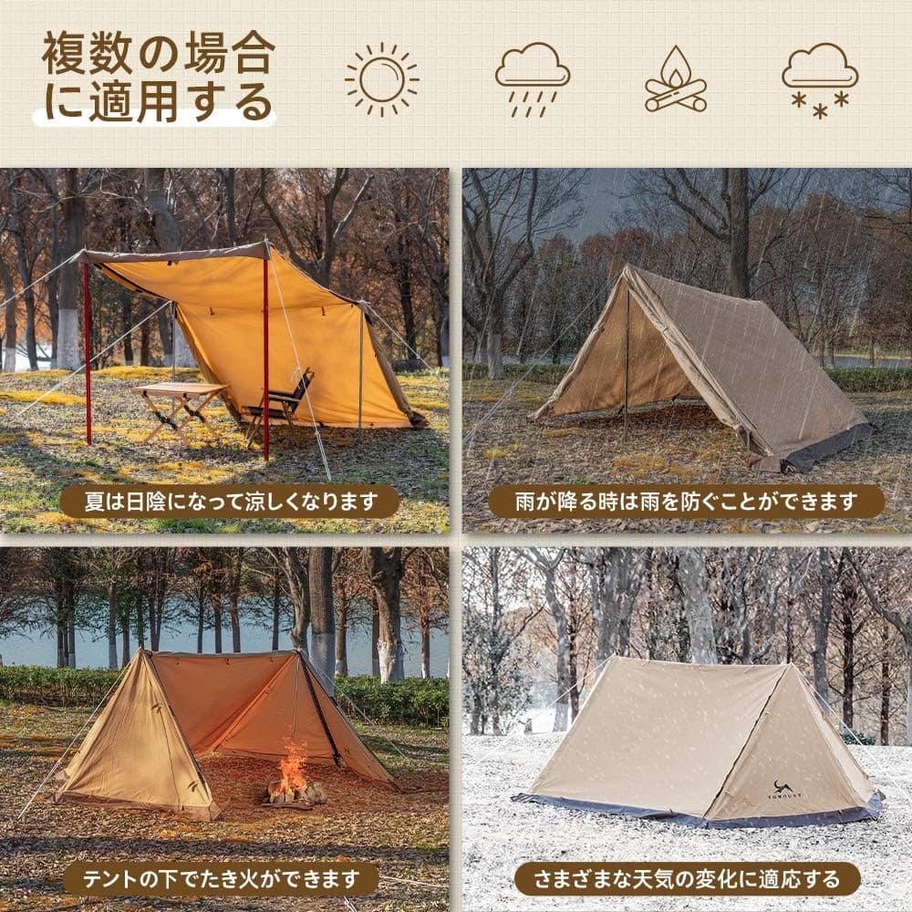 TOMOUNT パップテント TC軍幕 1〜2人用テント