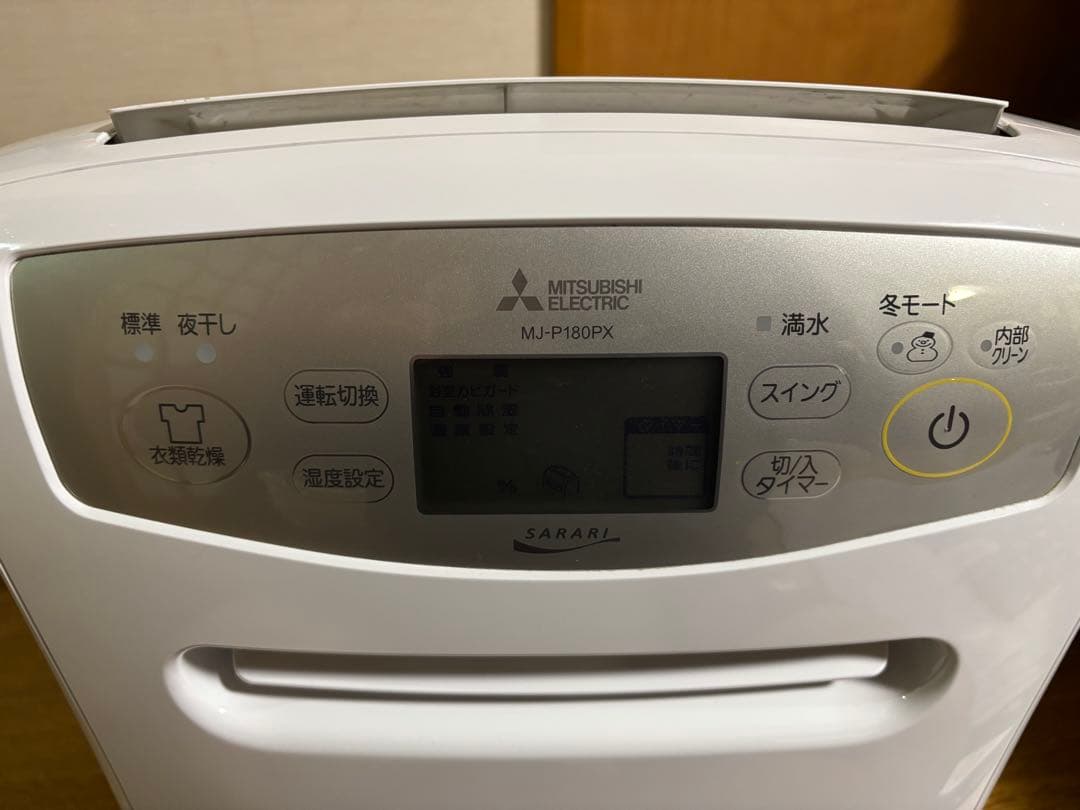 三菱電機 衣類乾燥除湿機 MJ-P180PX-W（2019年製）
