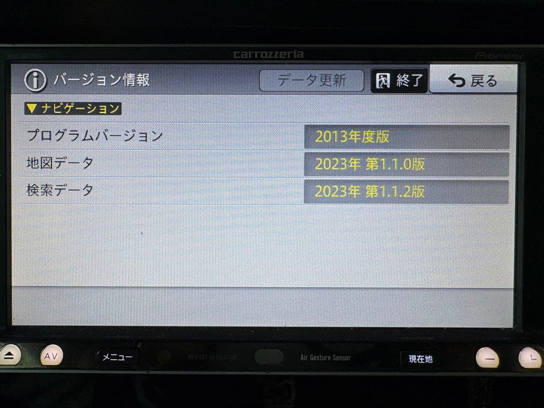 Pioneer AVIC-MRZ099 地図データ2023年