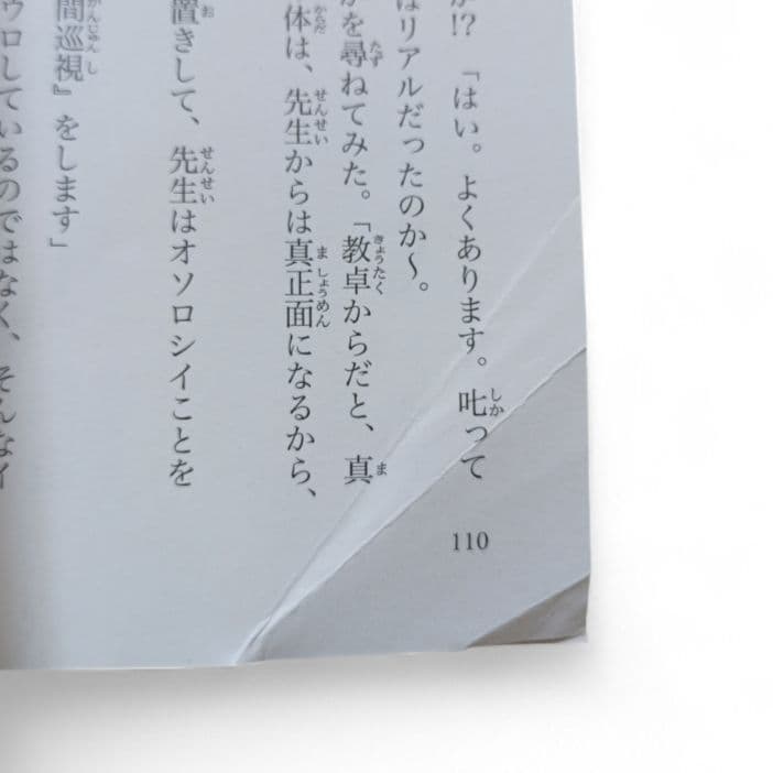 ジュニア空想科学読本 1〜23巻 23冊セット 柳田理科雄 角川つばさ文庫