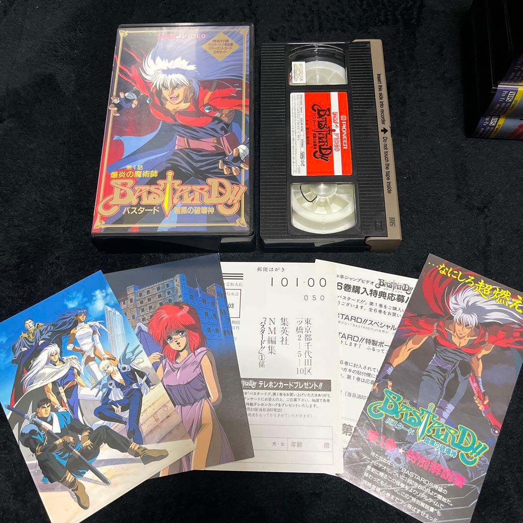 バスタード暗黒の破壊神　アニメビデオ全６巻セット　ポストカード、ハガキ解説書付き