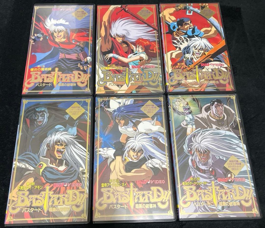 バスタード暗黒の破壊神　アニメビデオ全６巻セット　ポストカード、ハガキ解説書付き
