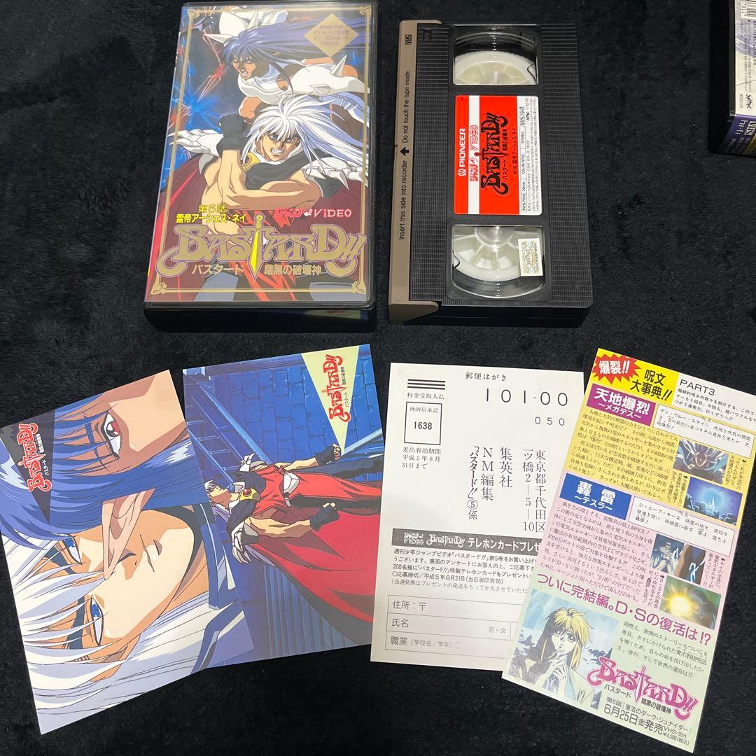 バスタード暗黒の破壊神　アニメビデオ全６巻セット　ポストカード、ハガキ解説書付き