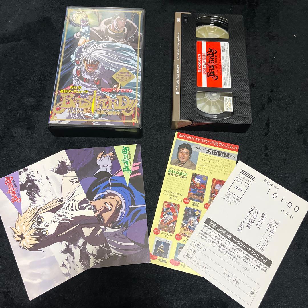バスタード暗黒の破壊神　アニメビデオ全６巻セット　ポストカード、ハガキ解説書付き