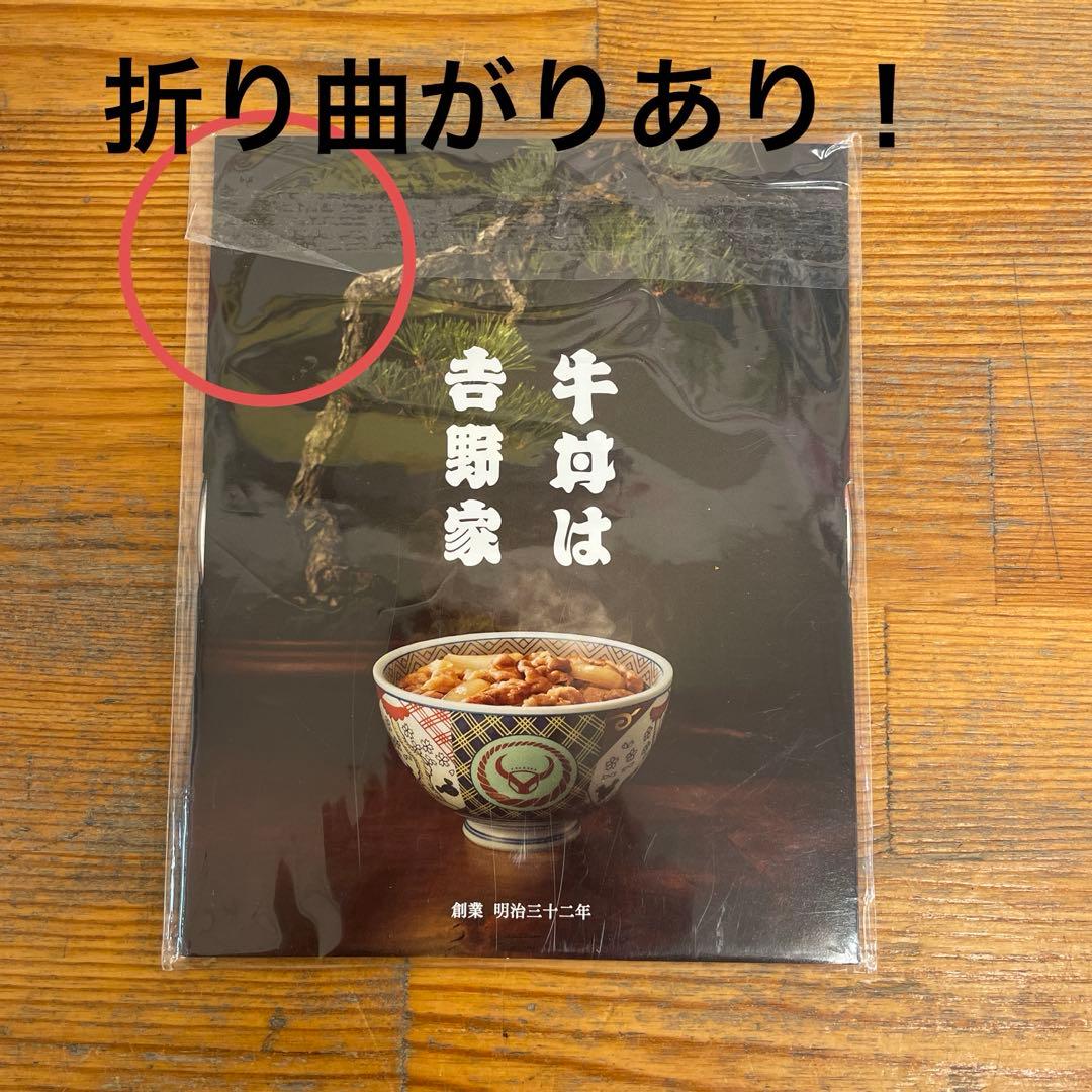 「牛丼は吉野家」前編・完全版　２枚　主菅田将暉ピエール瀧