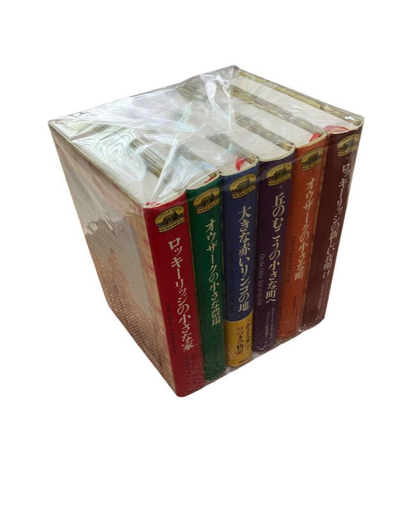 新大草原の小さな家セット 全6巻 全6巻セット 講談社