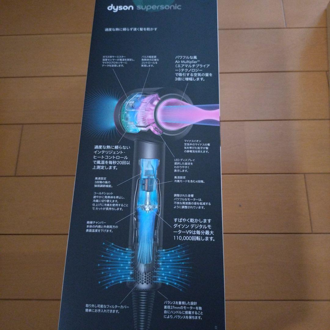 dyson supersonic ヘアドライヤー HD08 2024年製