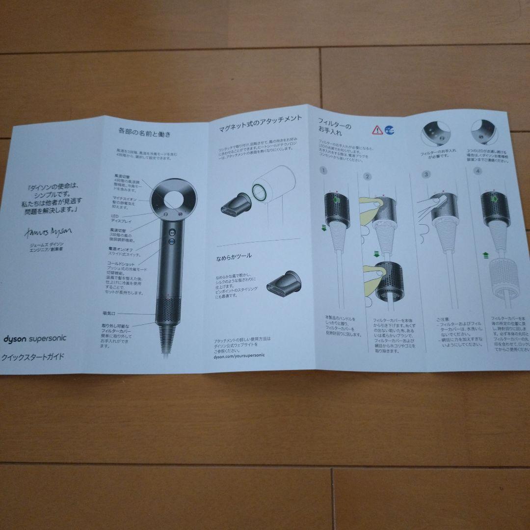 dyson supersonic ヘアドライヤー HD08 2024年製