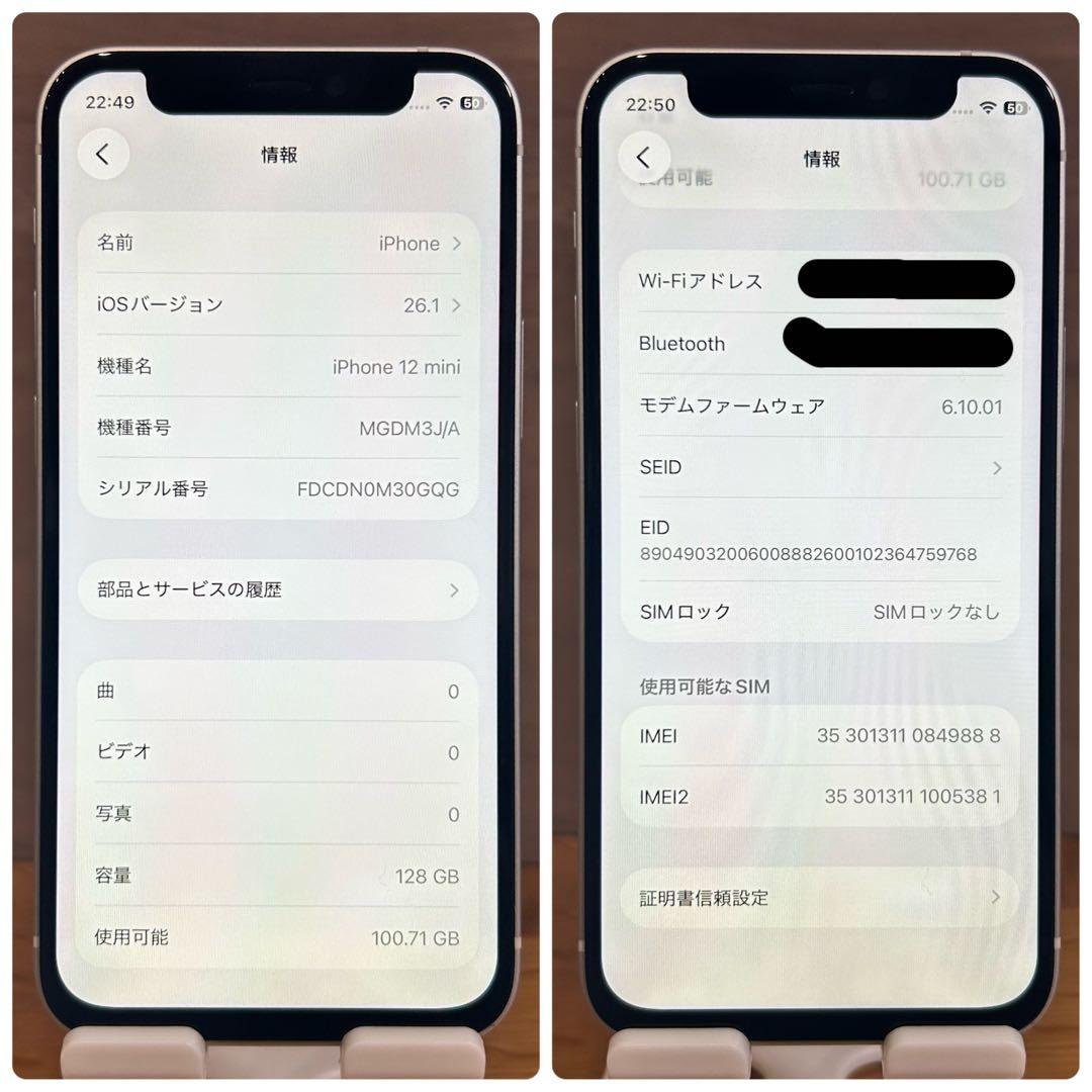 【格安出品】iPhone12 mini 本体 128GB SIMフリー ホワイト