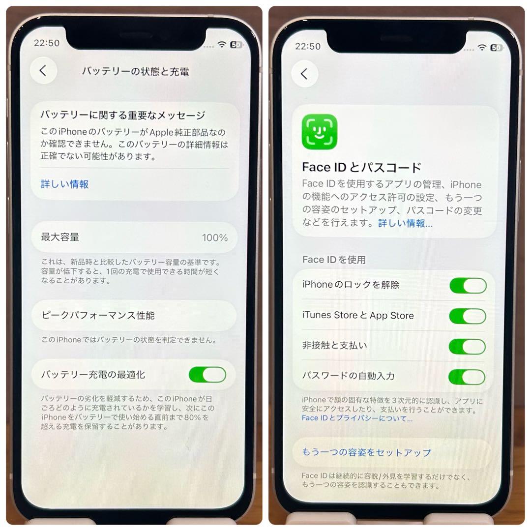 【格安出品】iPhone12 mini 本体 128GB SIMフリー ホワイト