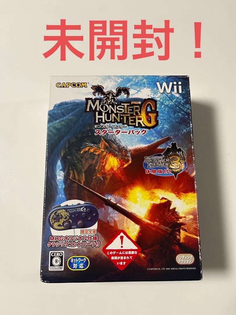 モンスターハンターG スターターパック　MONSTER HUNTER G