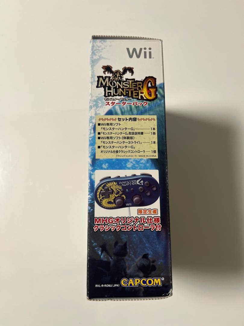 モンスターハンターG スターターパック　MONSTER HUNTER G