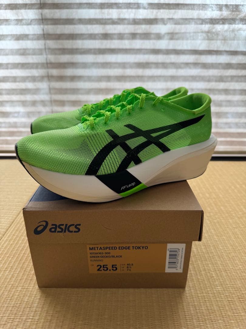 美品　アシックス　SPEED EDGE TOKYO 25.5cm